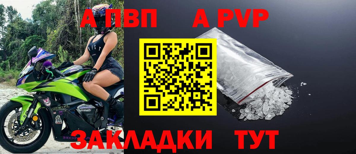 Alpha PVP Crystall Качканар