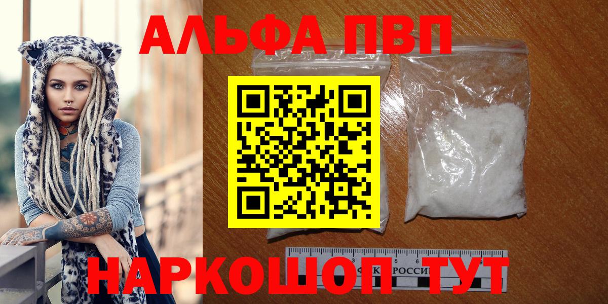 Качканар  A PVP крисы CK  Альфа ПВП крисы CK  A PVP  APVP мука  Вход с VPN 
