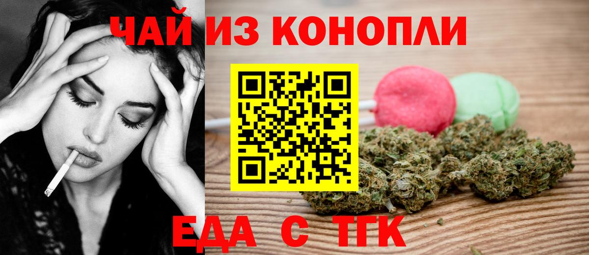 Cannafood марихуана Качканар