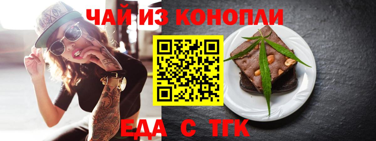 Качканар  Печенье с ТГК конопля  Вход с VPN 