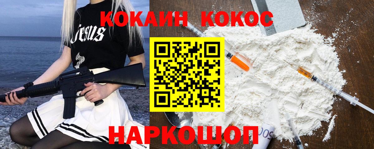 COCAIN FishScale Качканар