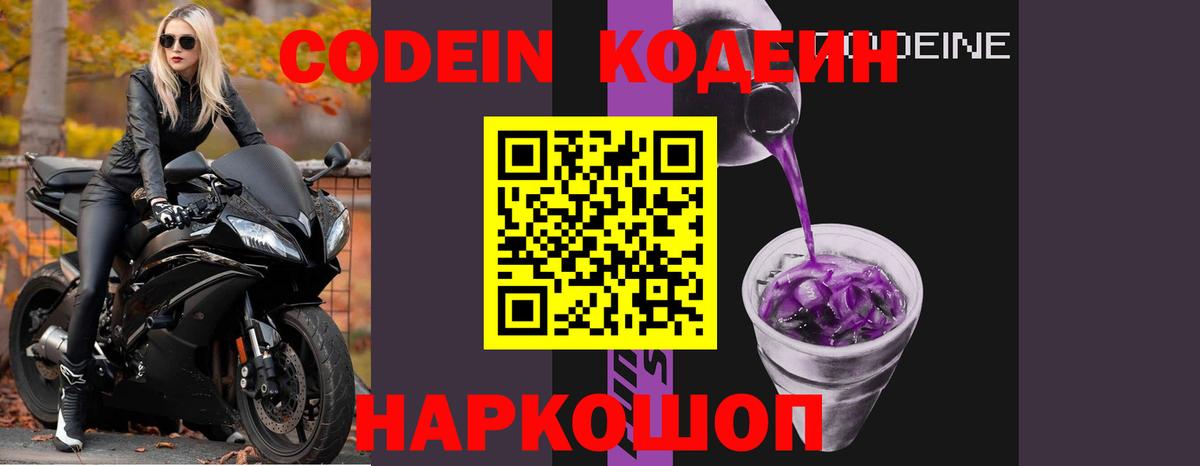 Качканар  Кодеин напиток Lean (лин)  Вход с VPN  Codein напиток Lean (лин) 