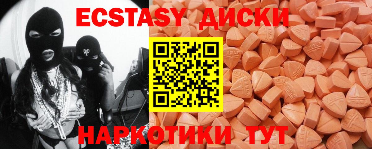 Экстази 300 mg  Вход с VPN  ЭКСТАЗИ Philipp Plein  цена   Качканар 