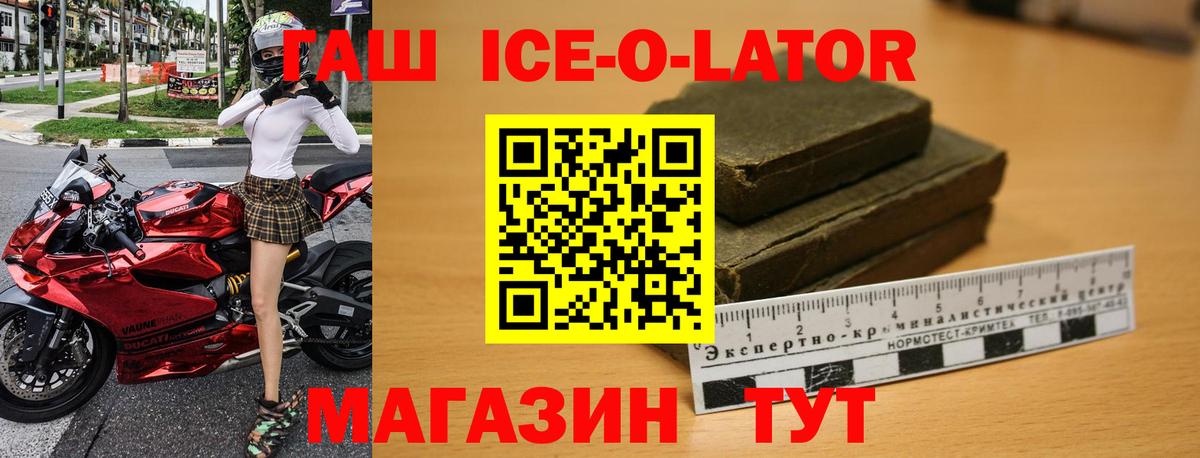ГАШИШ  наркотики  Вход с VPN  Гашиш гашик  Качканар  Гашиш Premium 