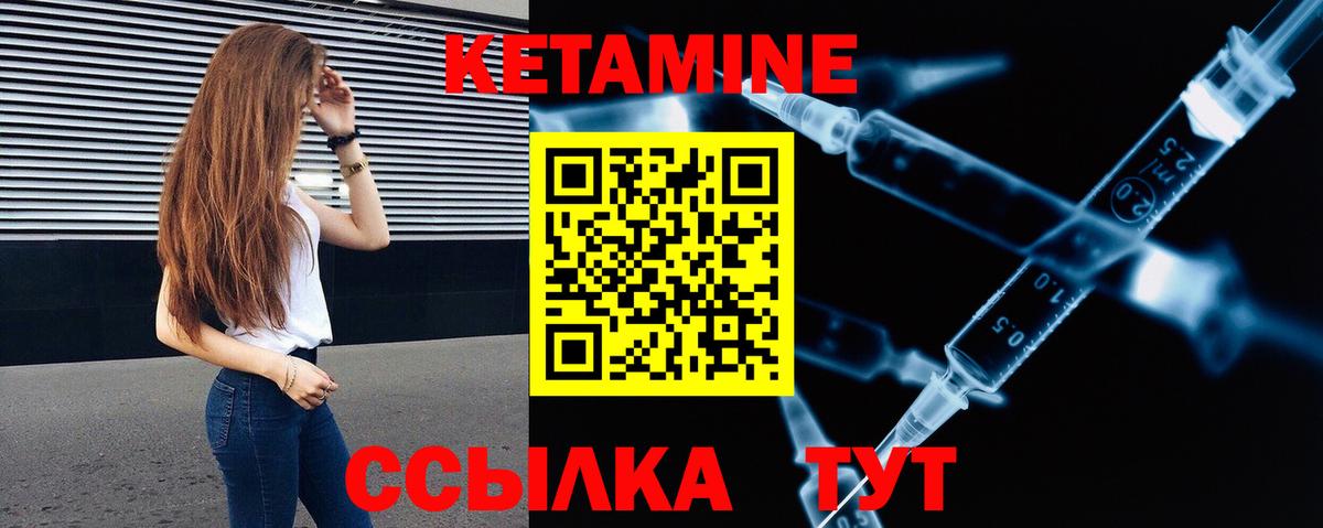 Кетамин VHQ  Кетамин VHQ  Качканар  Вход с VPN 