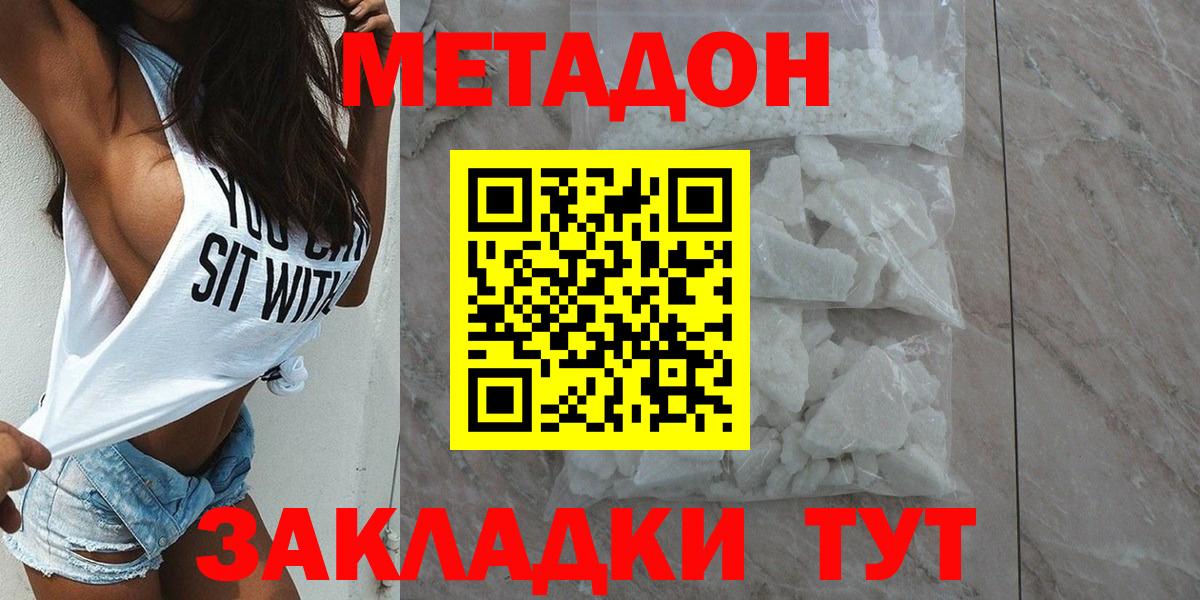 Метадон кристалл  гидра рабочий сайт  Качканар  Вход с VPN 