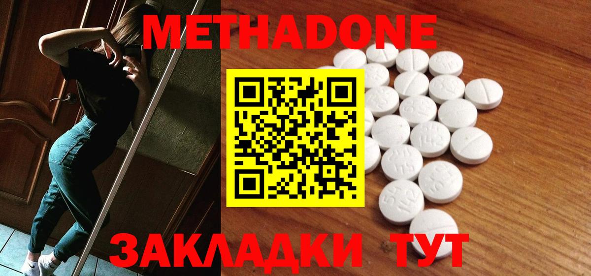 Метадон VHQ Качканар