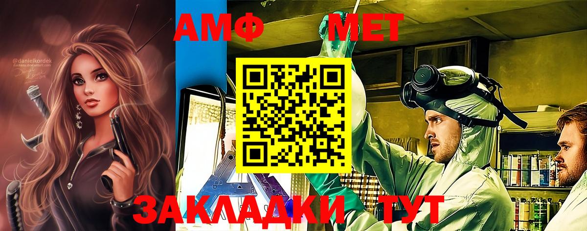Метамфетамин Декстрометамфетамин 99.9%  Метамфетамин Декстрометамфетамин 99.9%  Вход с VPN  Качканар 