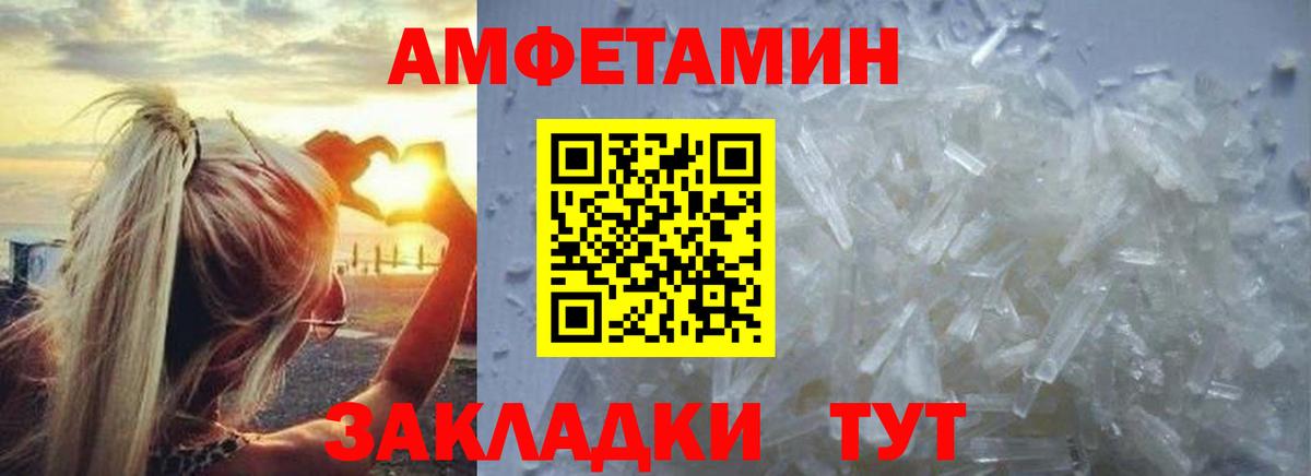 МЕТАМФЕТАМИН Декстрометамфетамин 99.9% Качканар