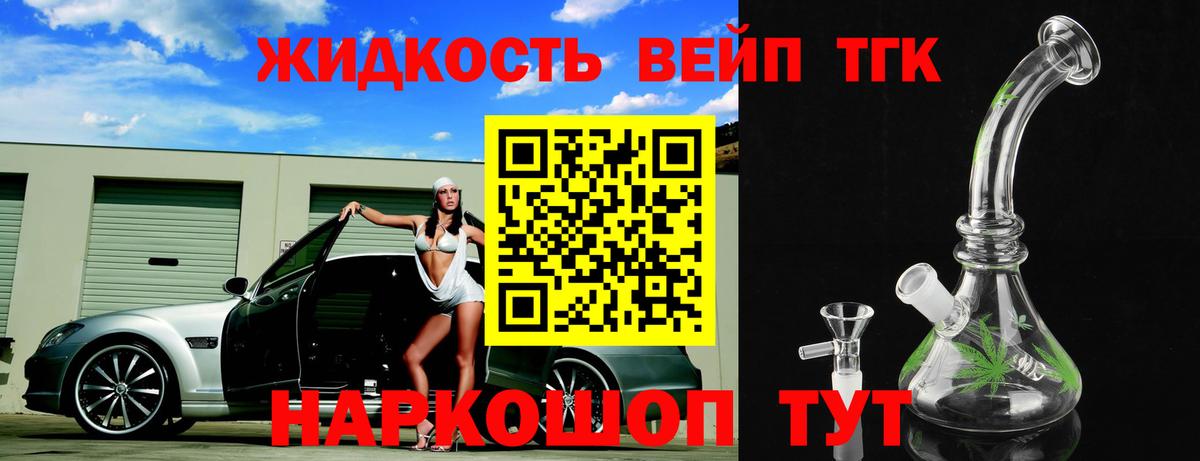 ТГК гашишное масло  ТГК вейп  сколько стоит  Качканар  Вход с VPN 